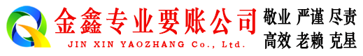漯河要账公司